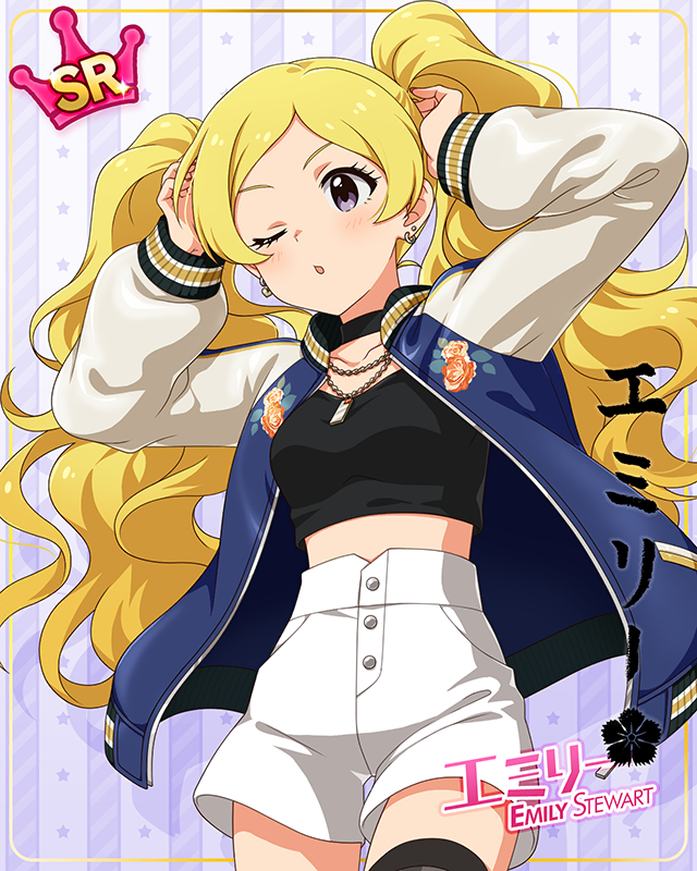 ダウンタウンガールシリーズ　エミリー