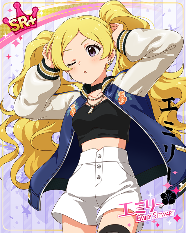 ダウンタウンガールシリーズ　エミリー