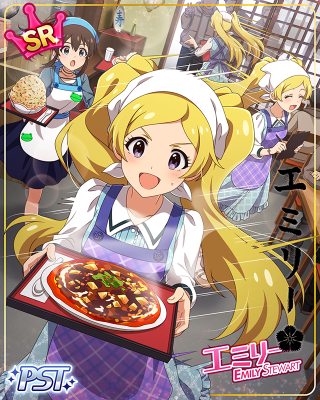 お姫様は欲張りなんだ　エミリー