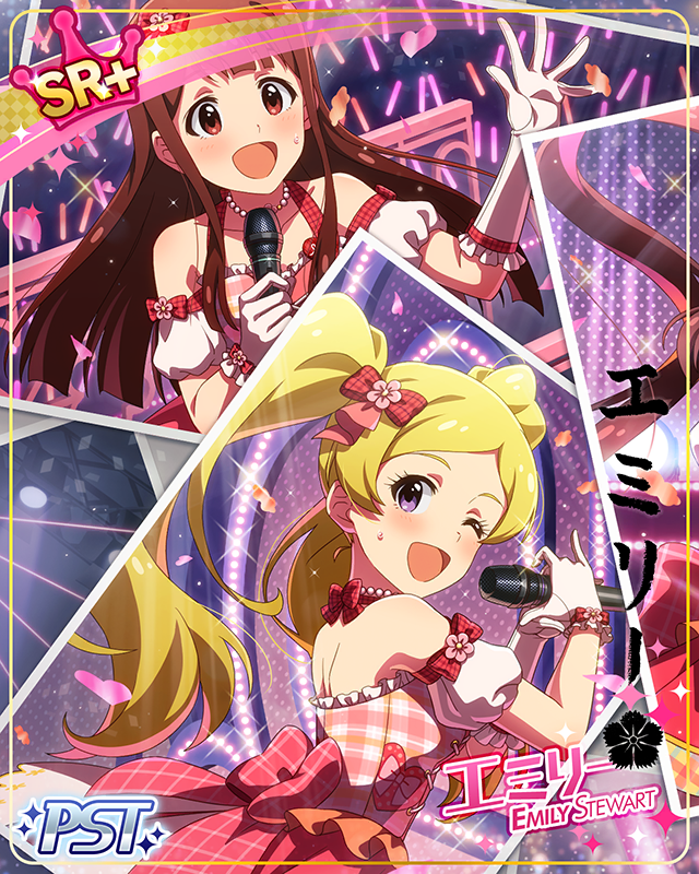 お姫様は欲張りなんだ　エミリー