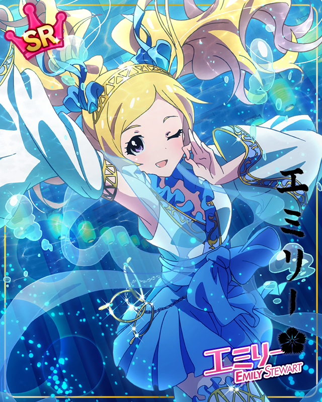 水神の破魔弓 エミリー