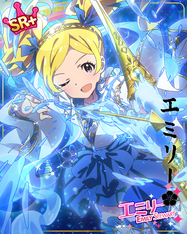 水神の破魔弓 エミリー