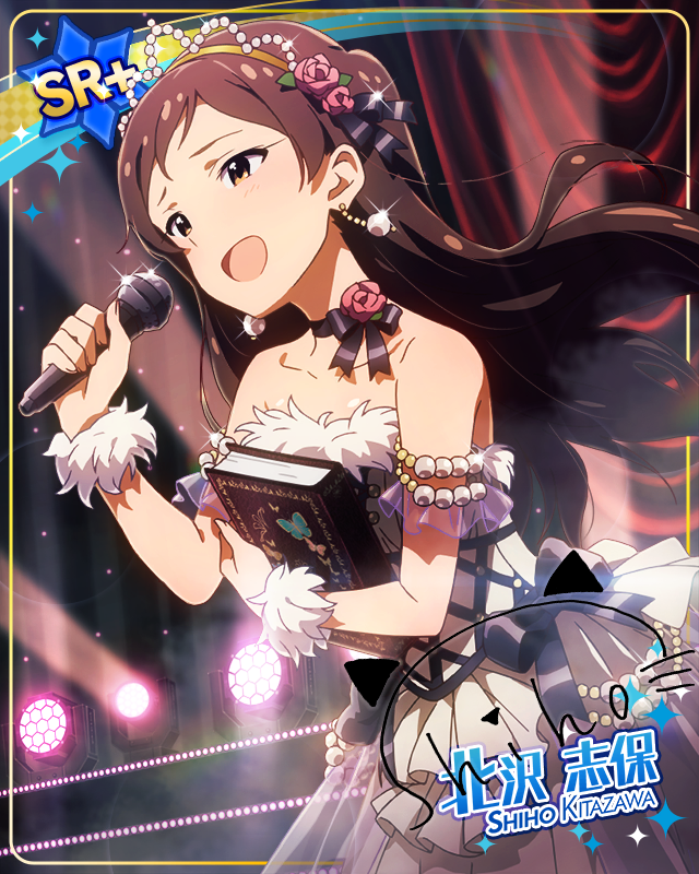 悠哉柚子湯　北澤志保