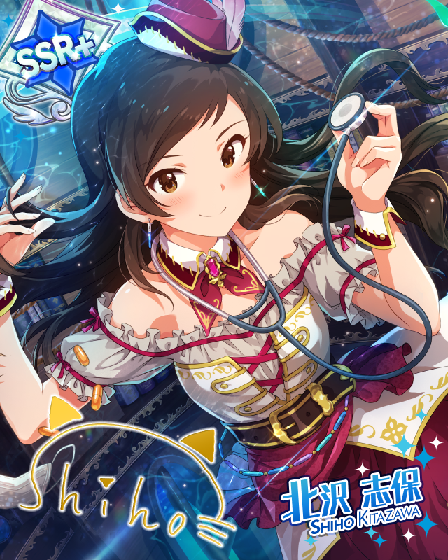 船上的治療師 北澤志保