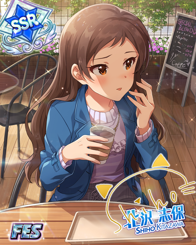 리얼 인텐션   키타자와 시호