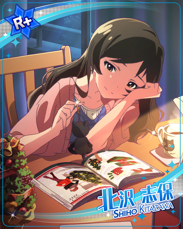 大切な贈り物　北沢志保