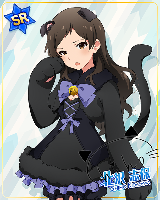 三姉妹カフェ[黒ネコ]　北沢志保