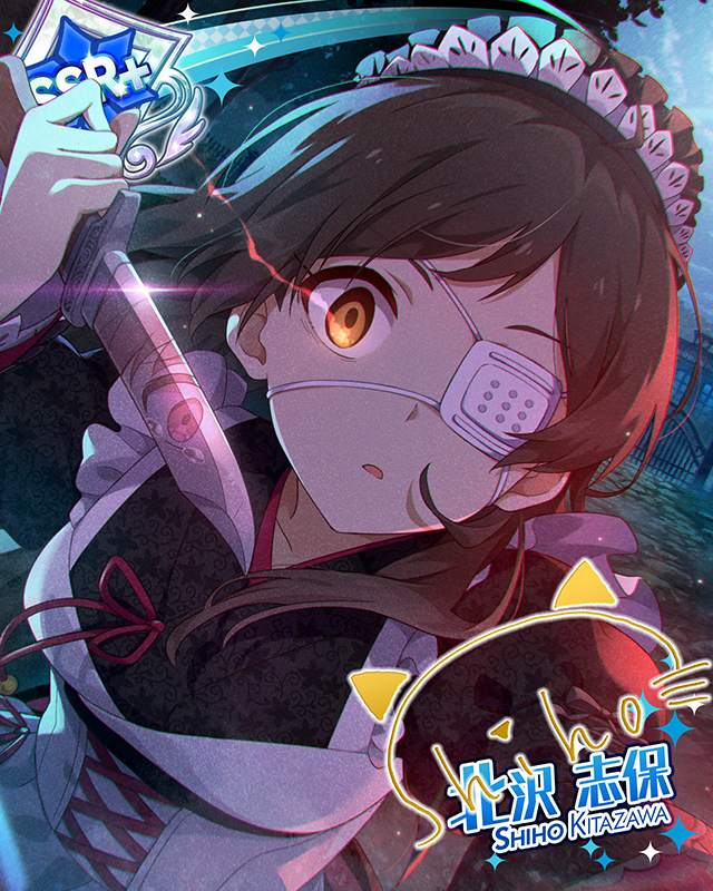 孤島サスペンスホラー[メイド]　北沢志保