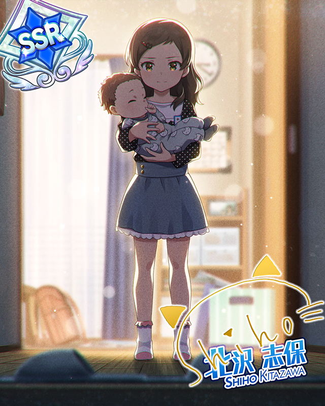 絵本　北沢志保