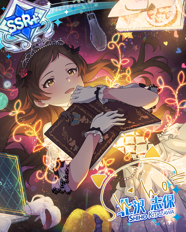 絵本　北沢志保