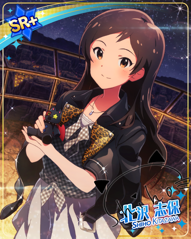 星空スマイル　北沢志保