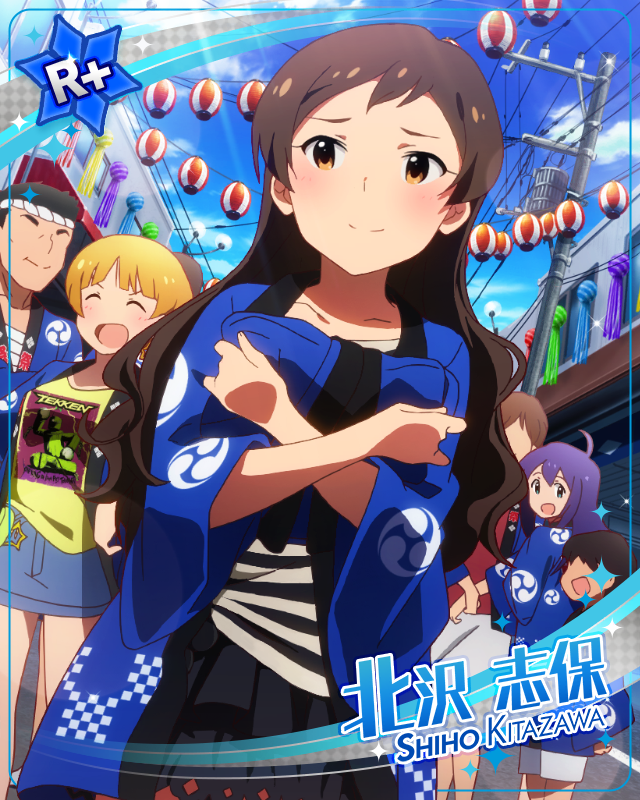 はっぴスマイル 北沢志保