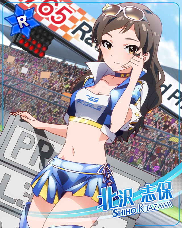 ダイナミックジャンプ！　北沢志保