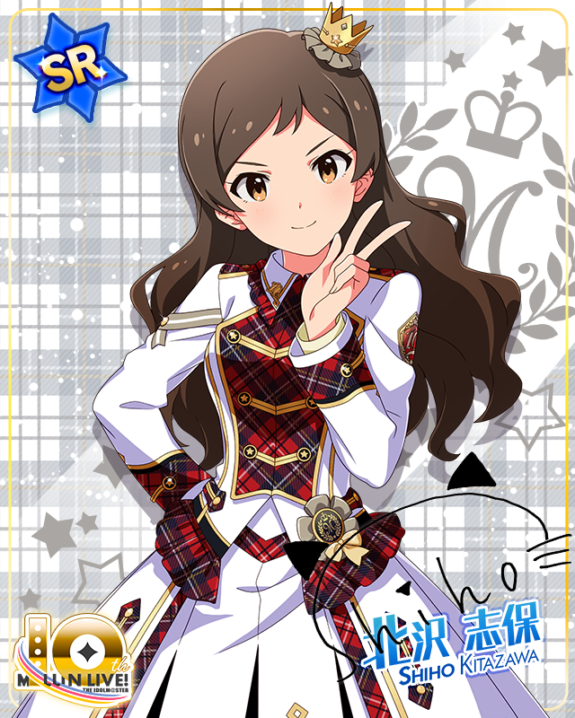 Beyond A Crossing!　北沢志保