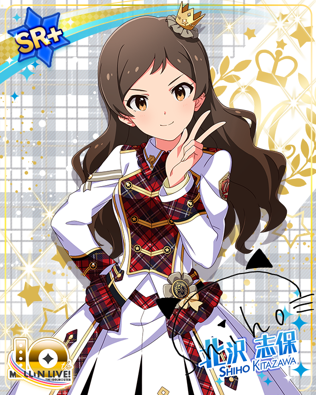 Beyond A Crossing!　北沢志保