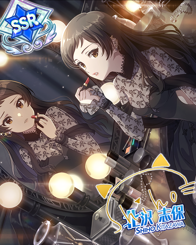 ライアー・ルージュ 北沢志保