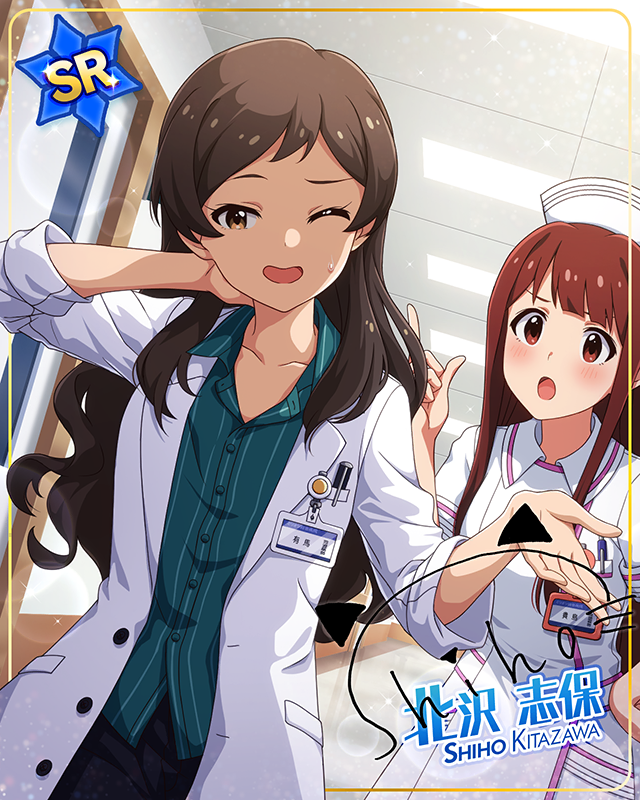 逆ミステリー!<医師> 北沢志保