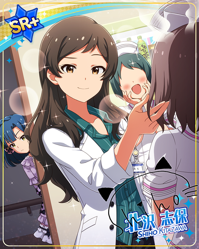 逆ミステリー!<医師> 北沢志保