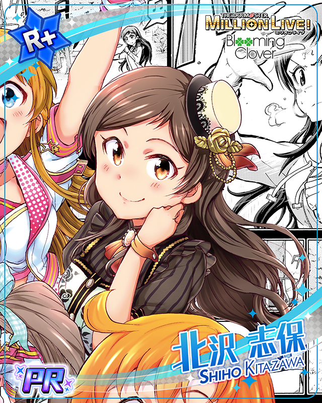 Clover Days 北沢志保