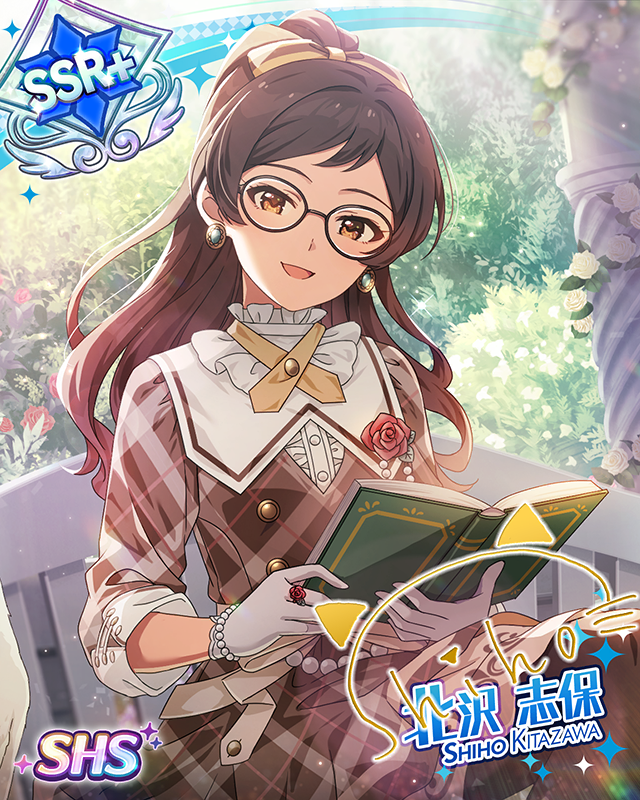 ユートピアのお姫様　北沢志保