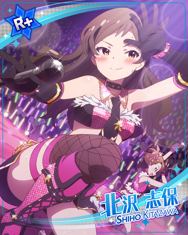 ユニットの絆 北沢志保