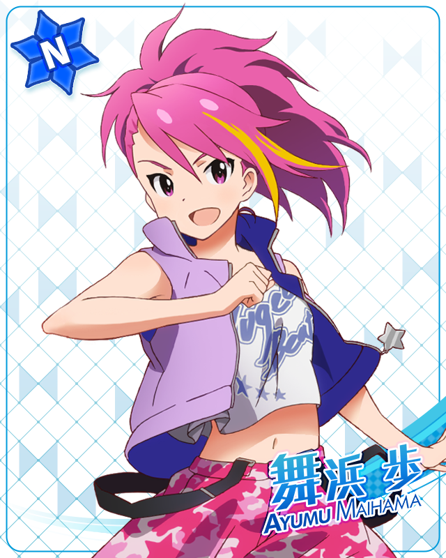 마이하마 아유무