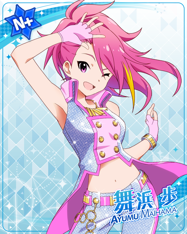 마이하마 아유무