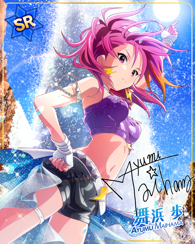 夕焼けキャニオン　舞浜歩