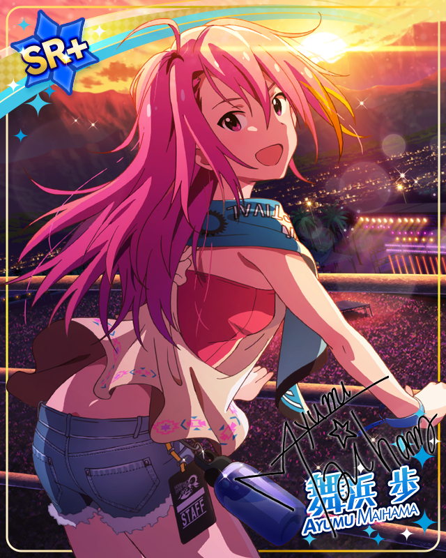 夕焼けキャニオン　舞浜歩