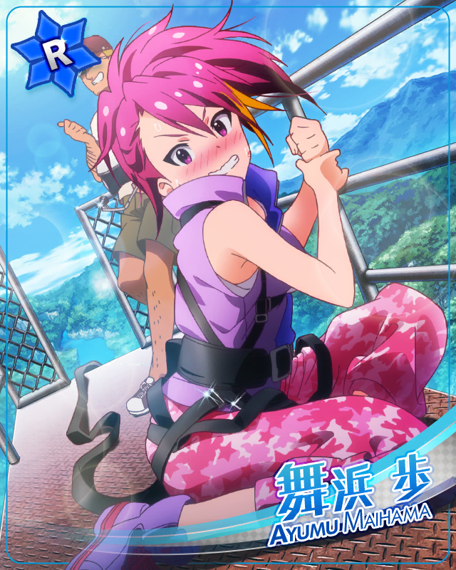 고속 접근 스페이스 라이드 마이하마 아유무