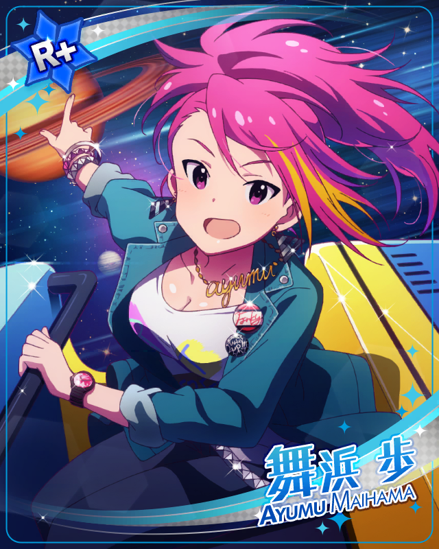 고속 접근 스페이스 라이드 마이하마 아유무