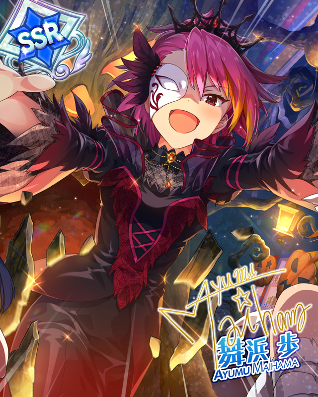 ハロウィン・ウィッチ　舞浜歩