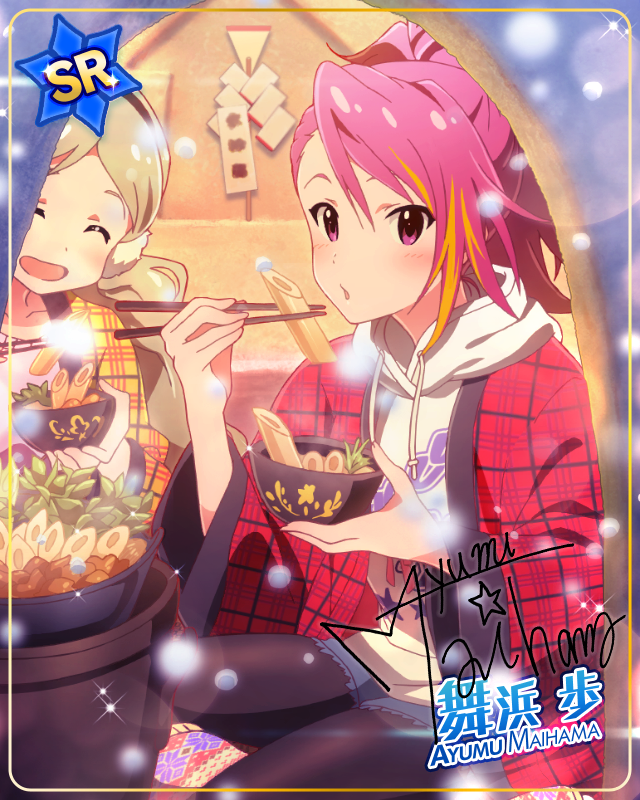 雪解けブレイクダンス！　舞浜歩