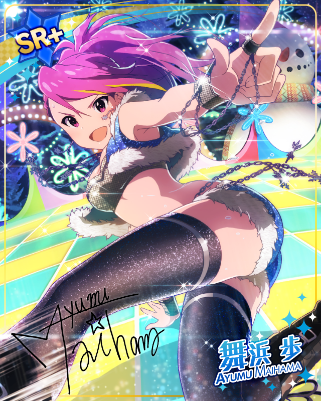 雪解けブレイクダンス！　舞浜歩