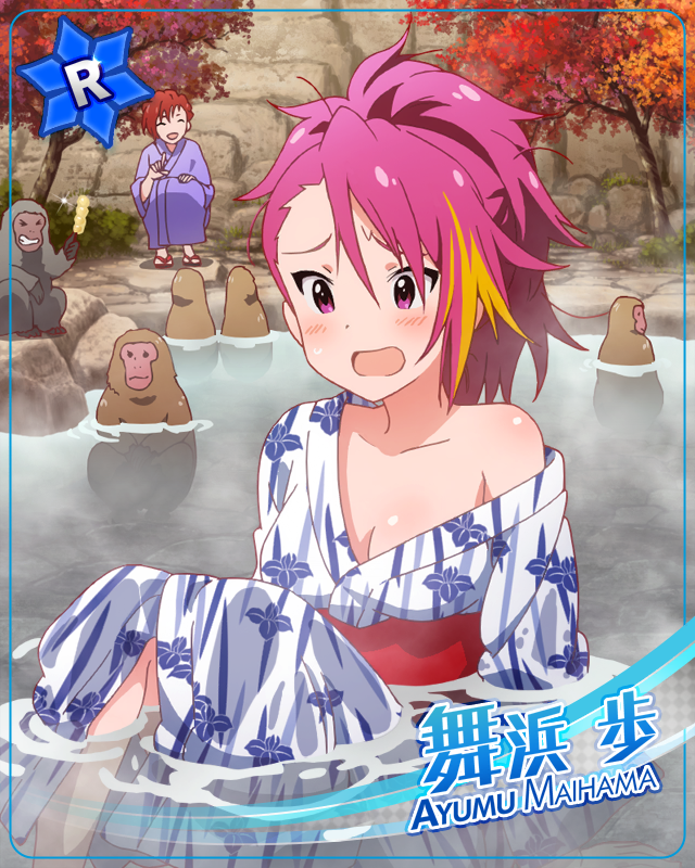 スプラッシュパニック! 舞浜歩