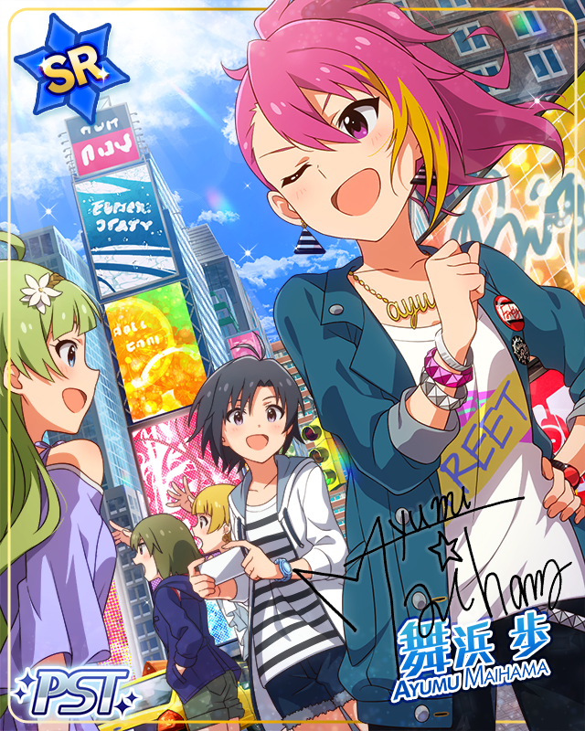 ボーダレス・カーニバル！　舞浜歩