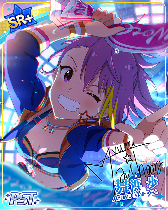 ボーダレス・カーニバル！　舞浜歩