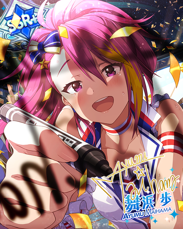 輝く勲章　舞浜歩