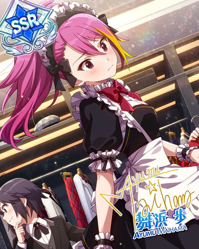 いざ、ご覚悟を 舞浜歩