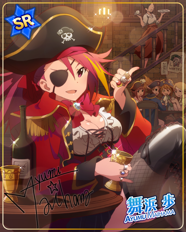 乙女の恥じらい 舞浜歩