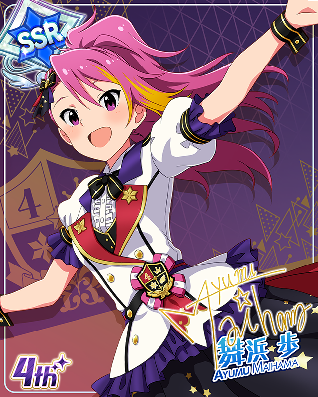 Reach 4 the Dream!　舞浜歩