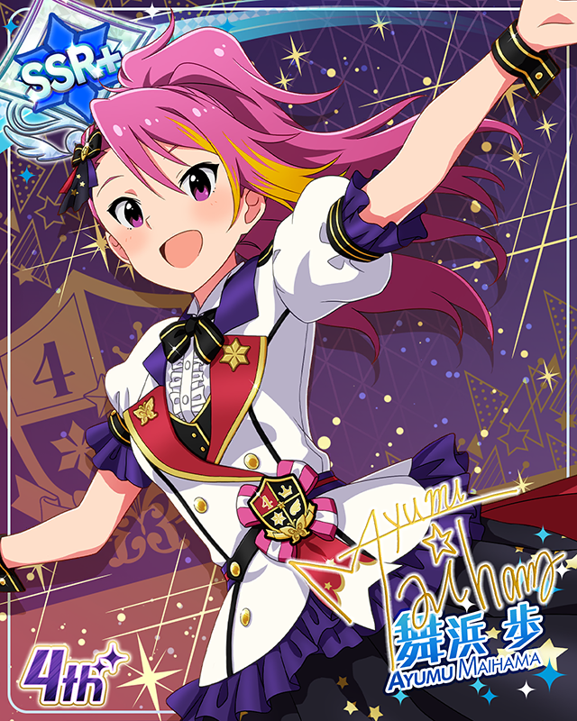 Reach 4 the Dream!　舞浜歩