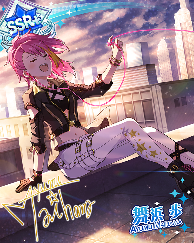 Get My Shinin'　舞浜歩