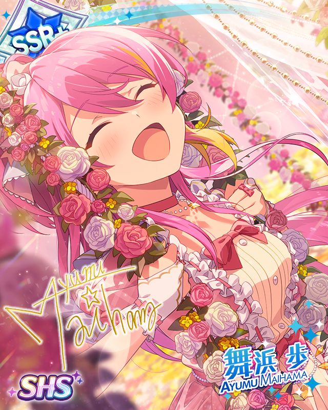 ガーベラに笑顔を　舞浜歩