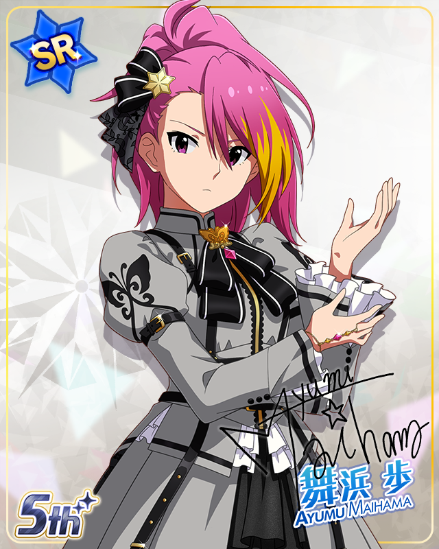 私たちのRainbow　舞浜歩