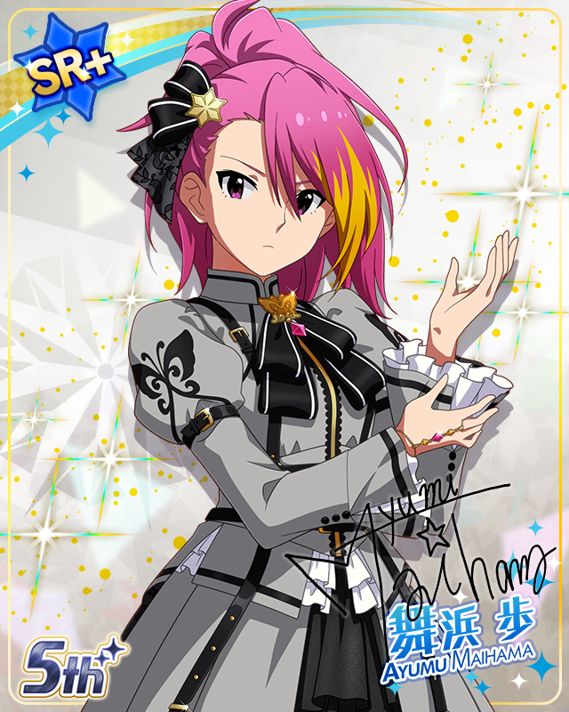 私たちのRainbow　舞浜歩