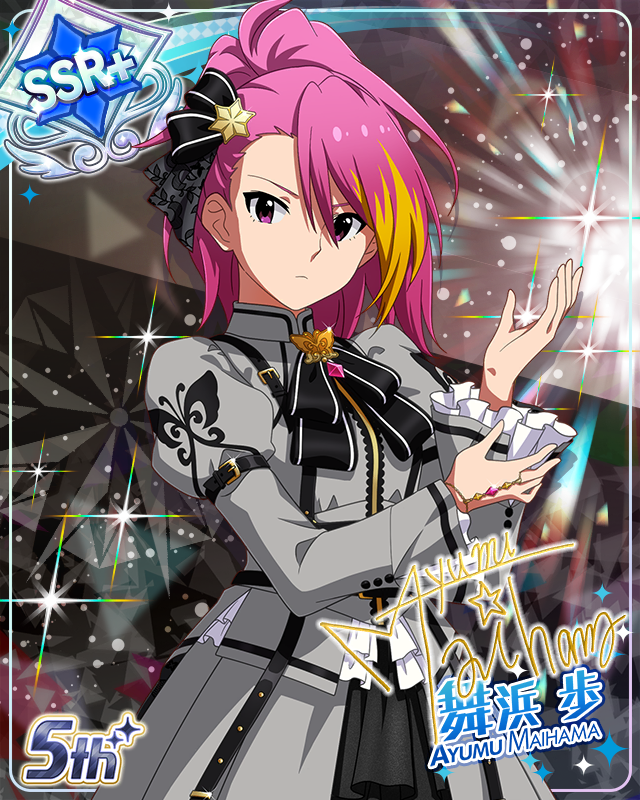 私たちのRainbow　舞浜歩