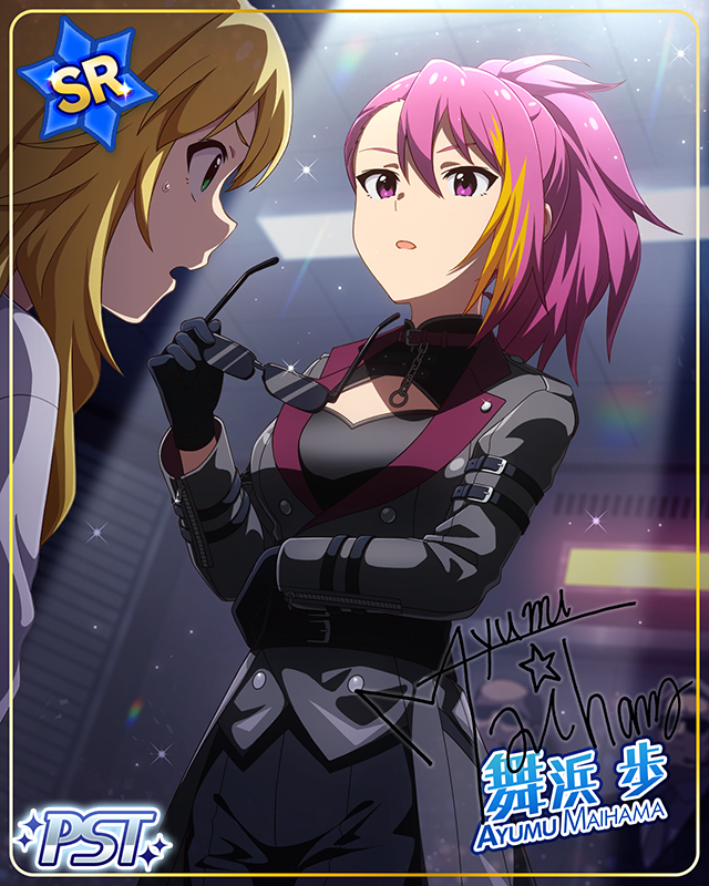 犯罪者の晩餐　舞浜歩