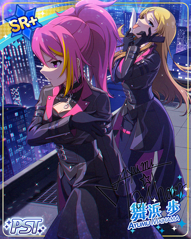 犯罪者の晩餐　舞浜歩