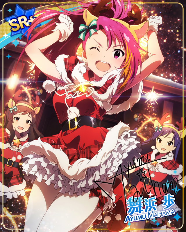 ハッピークリスマスソング！　舞浜歩